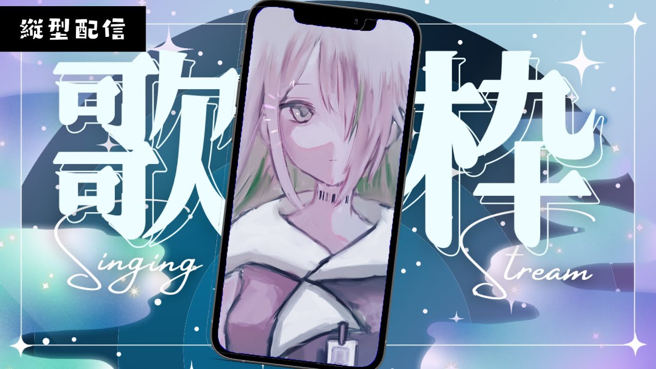 【#歌枠🎹】鋼琴伴奏歌回！縦型配信 Karaoke #shorts【紀伊透 Kii Tooru | 馬來西亞Vtuber】 | MYViki