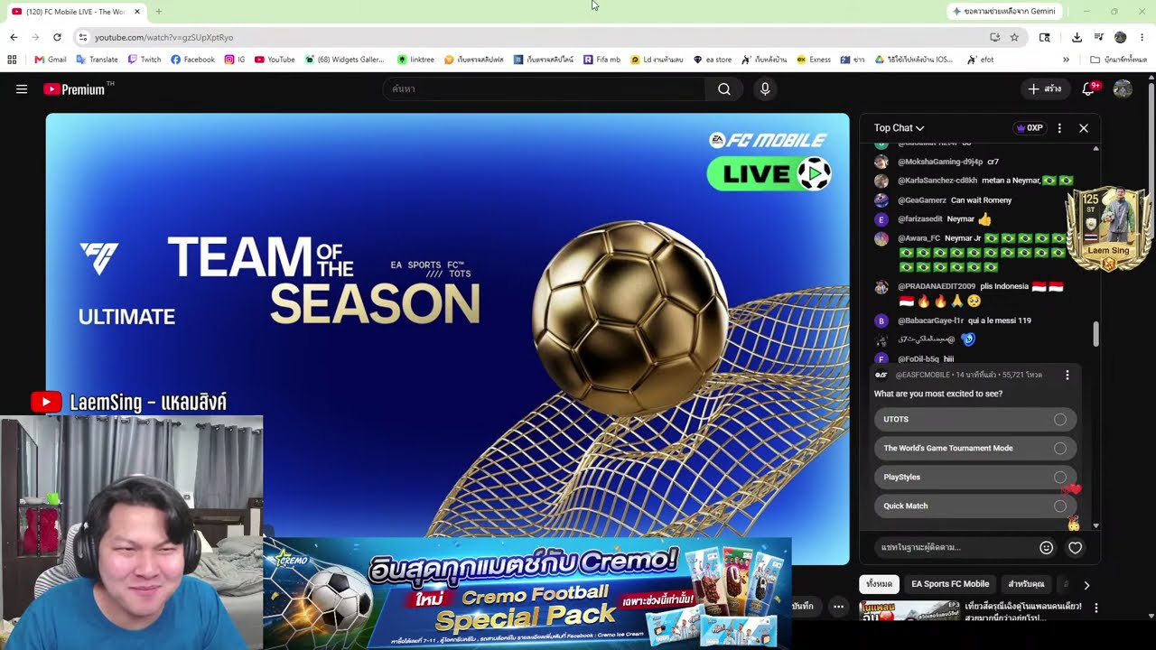 FC Mobile EP. 618 สปอย UTOTS ตัวทอง เบิ้มๆ