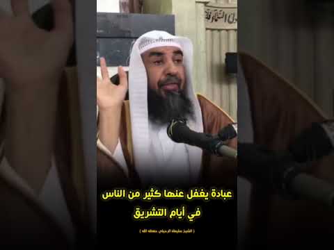 العلامة الشيخ سليمان الرحيلي حفظه الله