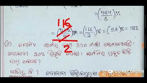 Odia medium: Class-6:Math-Chapter-7(Exercise-7.4)
