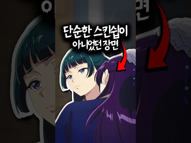 장면 속 숨은 디테일#약사의혼잣말