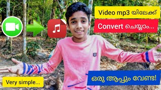 How to convert video to mp3 without using any apps | Convert Video to audio | Malayalam |