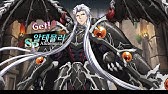 랑그릿사 모바일] 또 하나의 영혼(쉐리) Sp 1차 퀘스트 클리어 영상 - Youtube