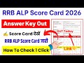RRB ALP Score Card 2026 🔴 RRB ALP Answer Key 2026 | RRB ALP Score Card 2026 Kaise Dekhe ? #rrbalp