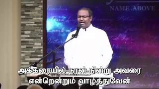 Miniatura del video "O Devanuku Magimai by Pr  Gabriel Thomasraj  @ ACA Church, Avadi"