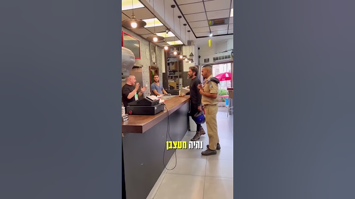 מה אתם הייתם עושים בסיטואציה כזאת?