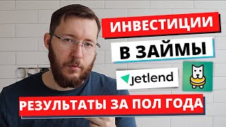 Краудлендинг в 2023 году. Первые впечатления и личный опыт JetLend и Money Friends.