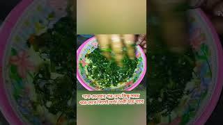 টশক ভরত রসপ Shak Vorta Recipe