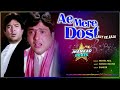 Ae Mere Dost  Laut Ke Aaja - JHANKAR BEATS | Swarg | Rajesh Khanna, Govinda | Mohd Aziz | Sad Songs Mp3 Song