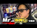 【ジャグラー】Mr.は中押しで遊べ！2000G実戦
