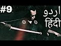 HITMAN 2: Silent Assassin-Mission #9 |HD Walkthrough Gameplay in Urdu/Hindi