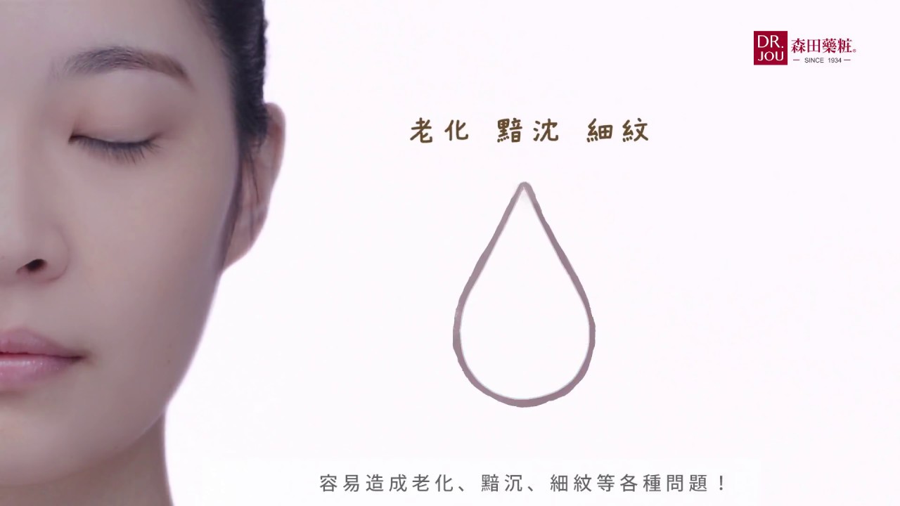 森田藥粧研究所 肌膚缺水怎麼辦 六重玻尿酸 1分鐘版 Youtube 森田藥粧研究所 肌膚缺水怎麼辦 六重玻尿酸 1分鐘版 Youtube