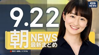 ANNnewsCHの配信のサムネイル画像