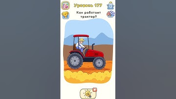 How does a tractor work?🚜 #dop2 #gaming #games #gameplay #dop5 #funny