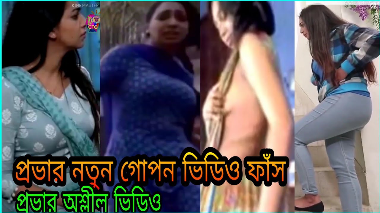 à¦ªà§à¦°à¦­à¦¾à¦° à¦…à¦¶à§à¦²à§€à¦² à¦­à¦¿à¦¡à¦¿à¦“ à¦ªà§à¦°à¦­à¦¾à¦° à¦—à§‹à¦¸à¦² à¦•à¦°à¦¾à¦° à¦­à¦¿à¦¡à¦¿à¦“ à¦«à¦¾à¦à¦¸ à¦ªà§à¦°à¦­à¦¾à¦° à¦¹à¦Ÿ à¦­à¦¿à¦¡à¦¿à¦“ à¦¬à¦¾à¦‚à¦²à¦¾  à¦¨à¦¾à¦Ÿà¦•à§‡à¦° à¦…à¦¶à§à¦²à§€à¦² à¦­à¦¿à¦¡à¦¿à¦“ prova hot - Yo