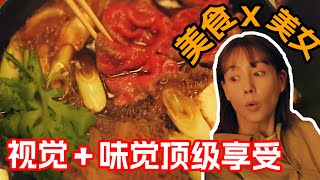 Food and beautiful women bring double enjoyment to the eyes and taste! by 薄荷撞可乐 1,198 views 5 days ago 35 minutes