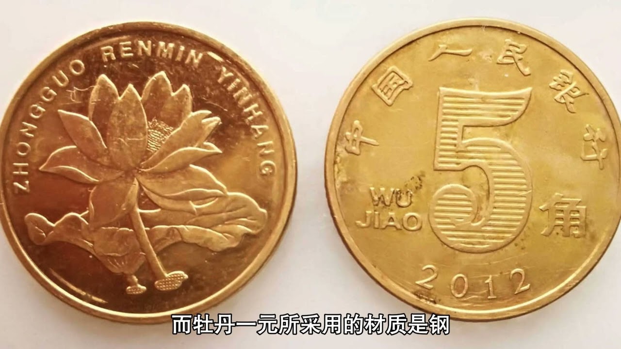 5角硬币不值钱？看看这种荷花图片的吧，有一些是值得好好对待。