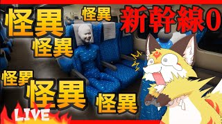 【ホラーゲーム】チラズアートさんが８番出口ライクを出しました！〖Chilla's Art 新幹線0号〗ホラゲーVTuber狐夜いちび