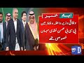 Islamabad Set to Get Pakistan's First Theme Park | Breaking News | Dawn News