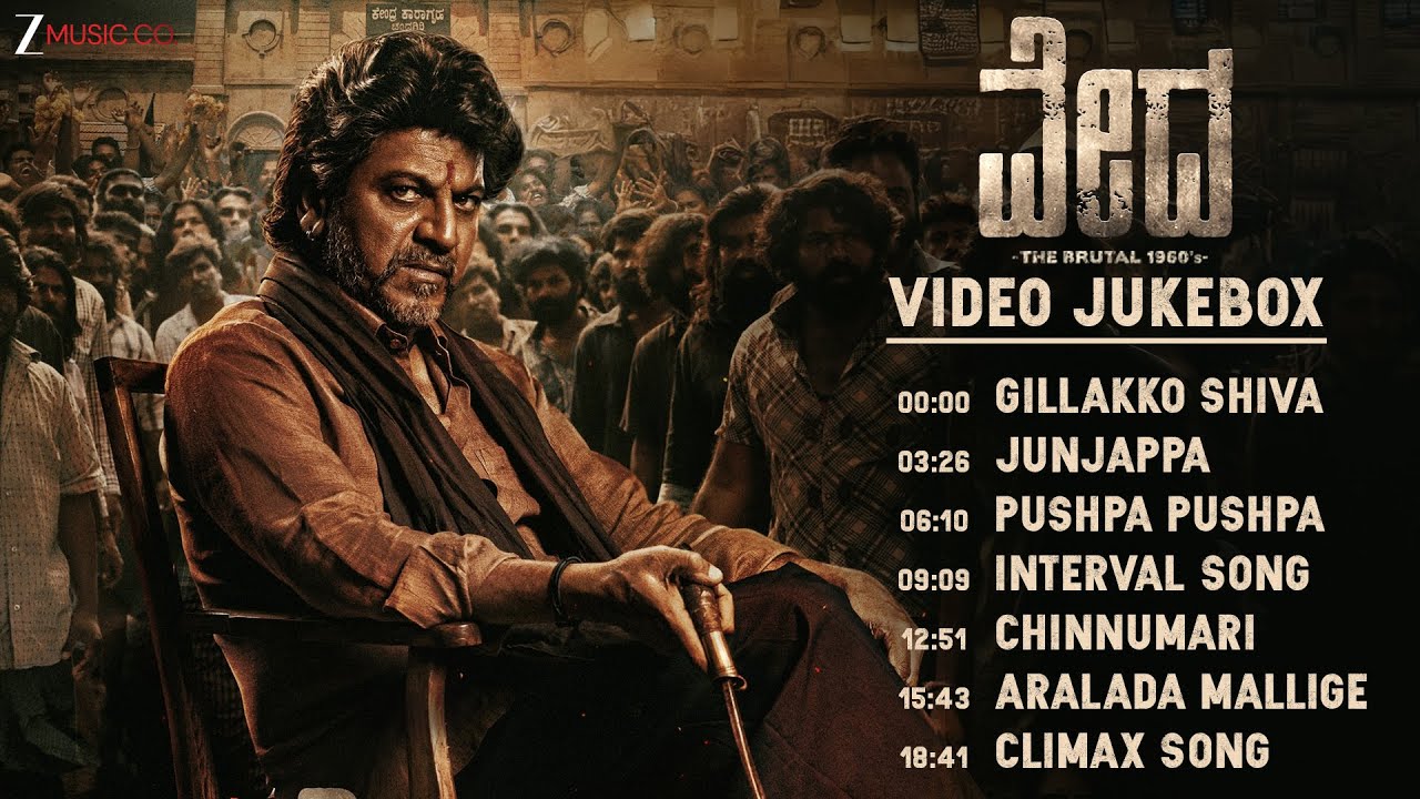 Vedha - Full Movie Video Jukebox | Dr. Shivarajkumar | A Harsha | Zee Studios | Geetha Pictures