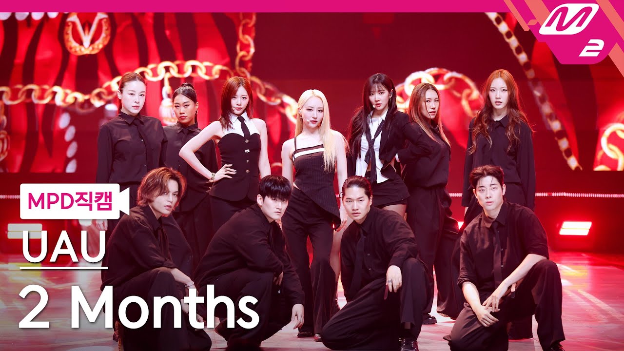 [MPD직캠] 유아유 직캠 4K '2 Months' (UAU FanCam) | @MCOUNTDOWN_2025.6.5