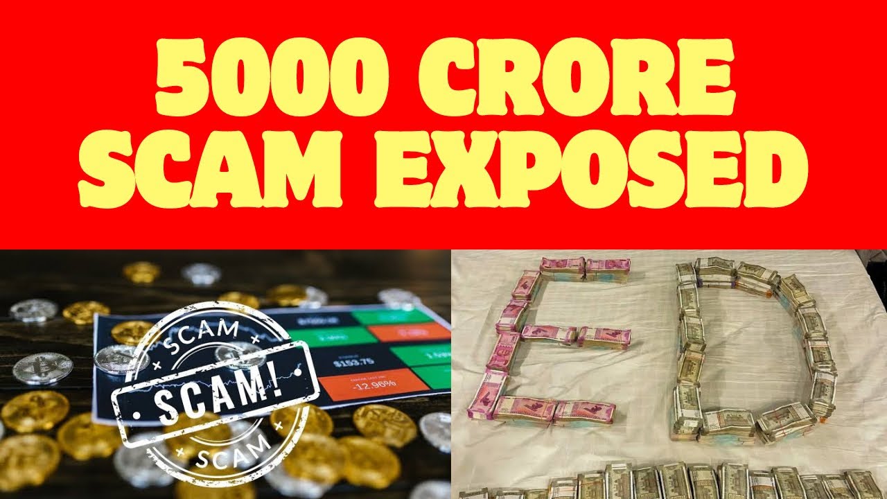 5000 करोड़ का घोटाला | 5000 crore scam | mahadev Book scam
