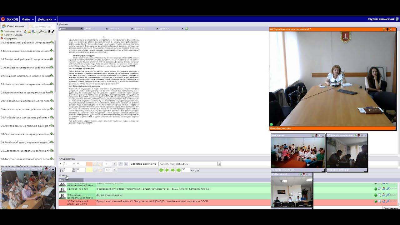 Острая коронарная недостаточность 2014 07 17. УОЗ ОГА. - YouTube