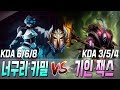 너구리 카밀 VS 기인 잭스 //DWG Nuguri Camille VS AF Kiin JAX