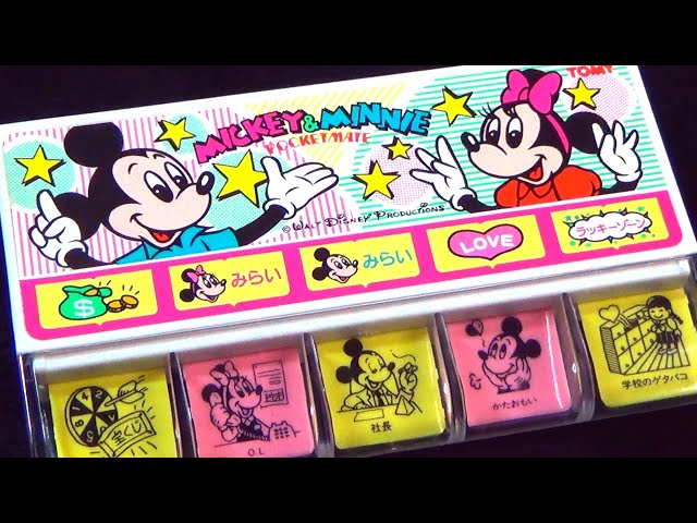 TOMY　ポケットメイト ディズニー　ミッキーのスペースポストマン トミー ポケットメイト】ディズニー ミッキーのしあわせ占い 307 幸せ