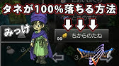 ドラクエ5 ドロップ限定最強レアアイテム ランキングtop5 Youtube ドラクエ5 ドロップ限定最強レアアイテム ランキングtop5 Youtube
