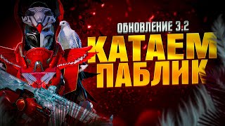 #shorts ОБЗОР НОВОГО ОБНОВЛЕНИЯ 3.2 в ПАБГ МОБАЙЛ🔴| PUBG MOBILE НА ПК #pubgmobile #пубгмобайл #пубг