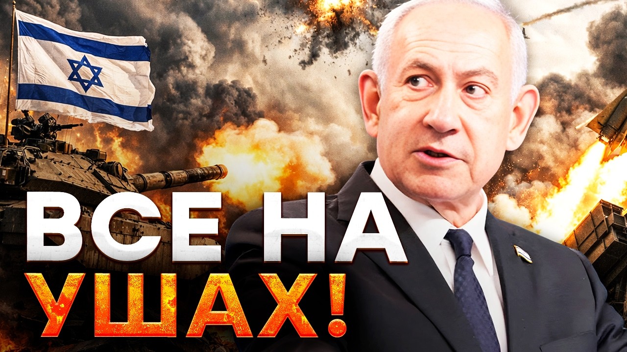 ПРЯМОЕ ВКЛЮЧЕНИЕ из Тель-Авива. ИРАН ГОТОВИТ СТРАШНЫЙ УДАР? СРОЧНО. СЛУШАТЬ ВСЕМ! @dwrussian⁩