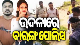 Four-Member Police Team Travels from Baranga to Udala to Investigate Chandrika M**der Case
