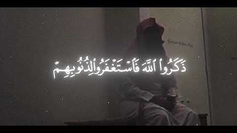 تلاوة رائعة للقارئ محمد اللحيدان 🎧#قران #quran #اكسبلور