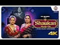 Shaukan mele di  dolly guleria  sunaini sharma  latest punjabi song 2022  ptc records