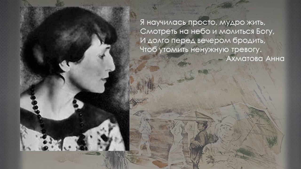 Евтушенко ахматова. Поэзия серебряного века. Стихи поэтов серебряного века.