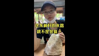 奇迹是奇迹，就是不好看，翡翠知识！