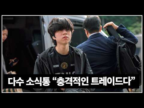 디아블, 젠지로 트레이드 되나?