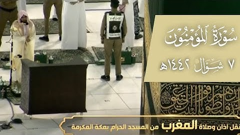 تلاوة بياتية بديعة لخواتيم سورة المؤمنون للشيخ د. عبدالله الجهني | مغرب الأربعاء 7-10-1442هـ.