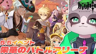 【原神】ヴァレサ強いよほんと　小狸まみ助　#原神