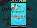 質が悪い？実はとんでもねぇ生態のクチートさん！【ポケモン剣盾】#shorts