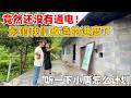 花八百块租的房子里面什么都没有,想住进去还需要花费很多精力,小唐计划如何改造才能住得舒心