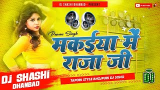 Dj Shashi Bhojpuri Remix √√ Makaiya Me Raja Ji || Bhojpuri Dj Song •• Dance Mix || Dj Ritik Nawada