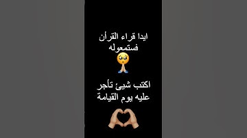 #تلاوة #تلاوة_خاشعة #الصلاة #القرآن_الكريم #تلاوة_هادئة #قرآن #إسلام_صبحي