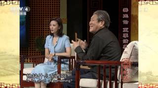 樊正伦：夏季话养生 【文明之旅20150706】 720P