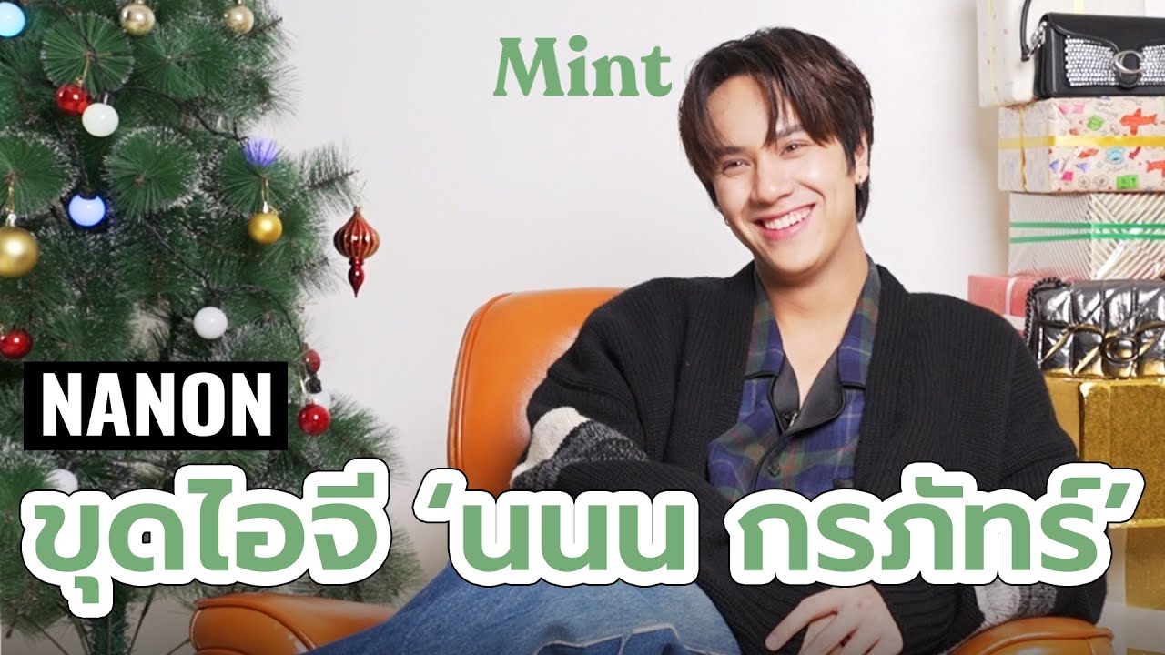 จำได้ไหม? ขุด IG ‘นนน กรภัทร์’ ย้อนวันวานนั่งเล่าโมเมนต์เด่นในชีวิตที่ผ่านมา | MINT DIGITAL COVER