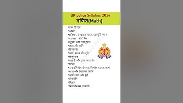 UPP math Syllabus 2024 | Math Syllabus UP Police 2024 | UPP Syllabus by khuturstudygk