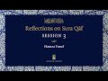 Reflections On Sura Qāf Session 3 With Hamza Yusuf