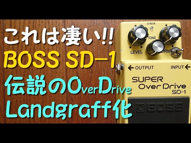 Modifying an effect pedal!! I modified a BOSS SD-1 into a