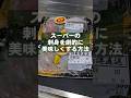 これは絶対覚えておくべき!スーパーの刺身を劇的に美味しくする方法 裏ワザ ライフハック
